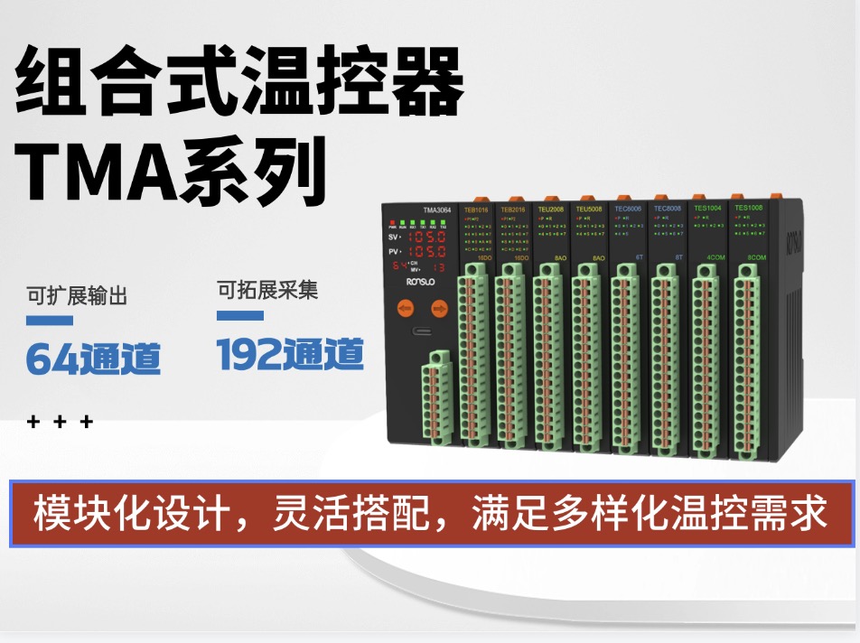 思大温控官网｜高精度温控器 · 多通道温控 · 智能PID控制｜专业温控方案提供商